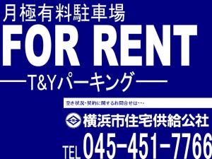月極駐車場　ご契約者様募集中！
